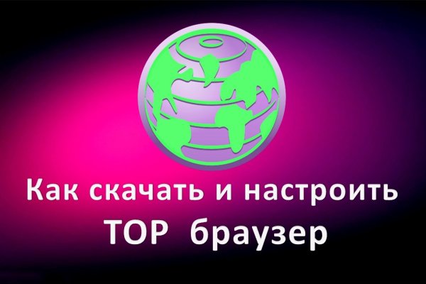 Полезные сайты тор