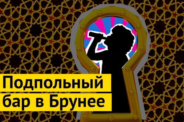Кракен правильная