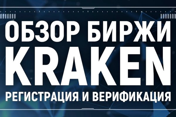 Кракен сайт kraken2