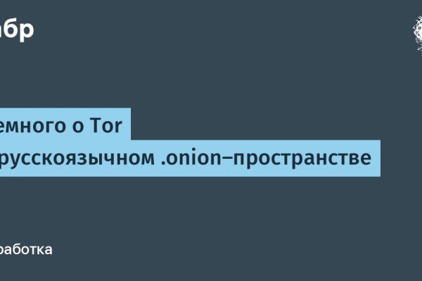 Даркнет площадки